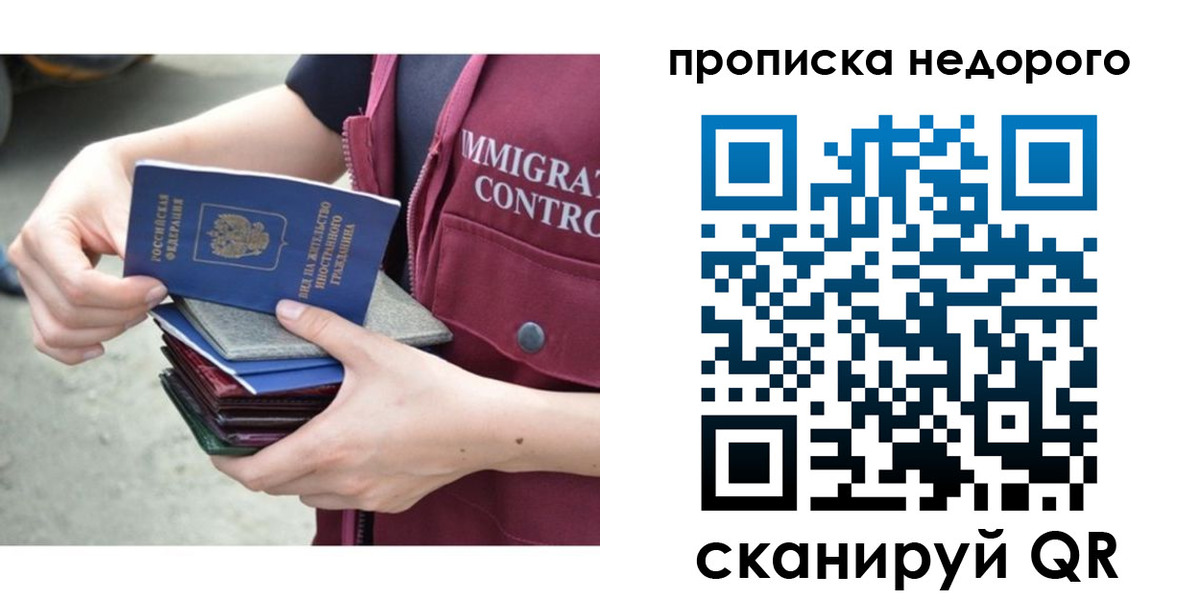 прописка ребенка в Серове