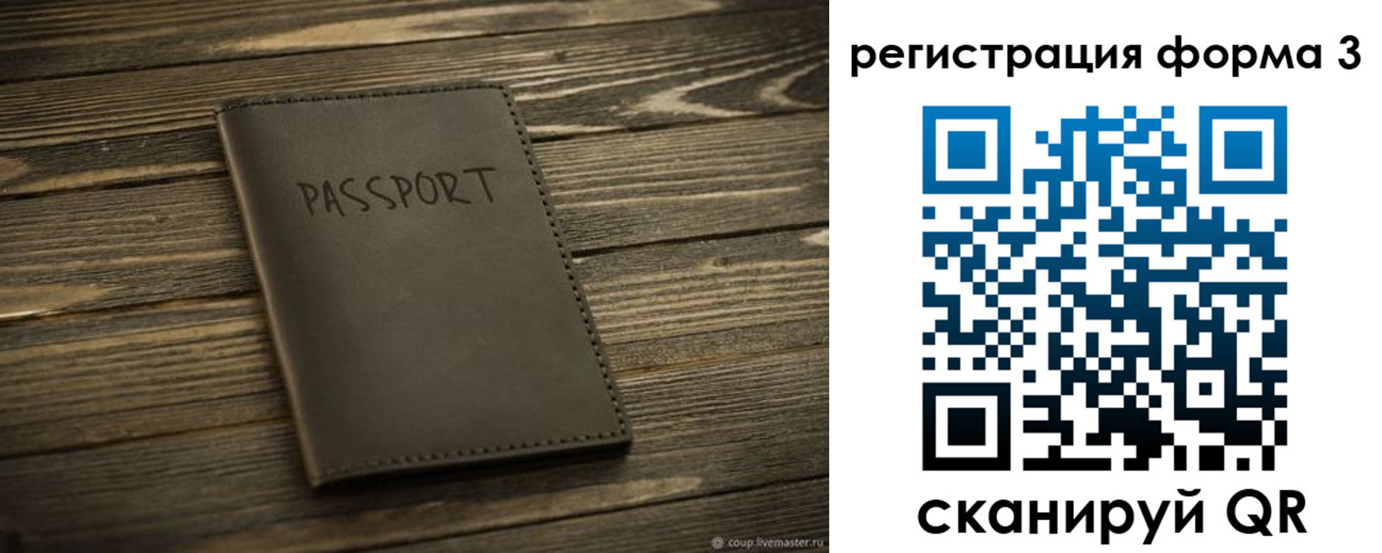 временная регистрация купить в Серове